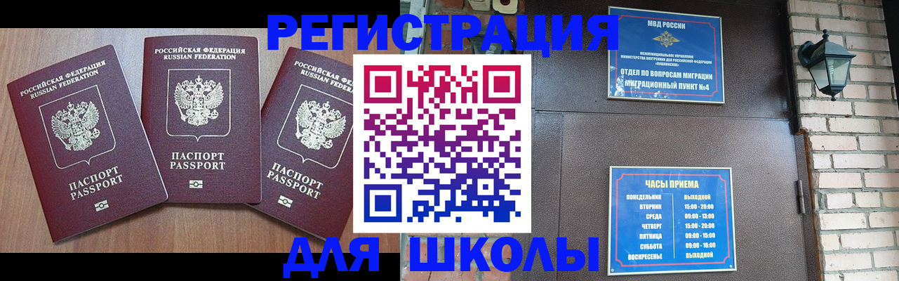временная прописка в Белгороде